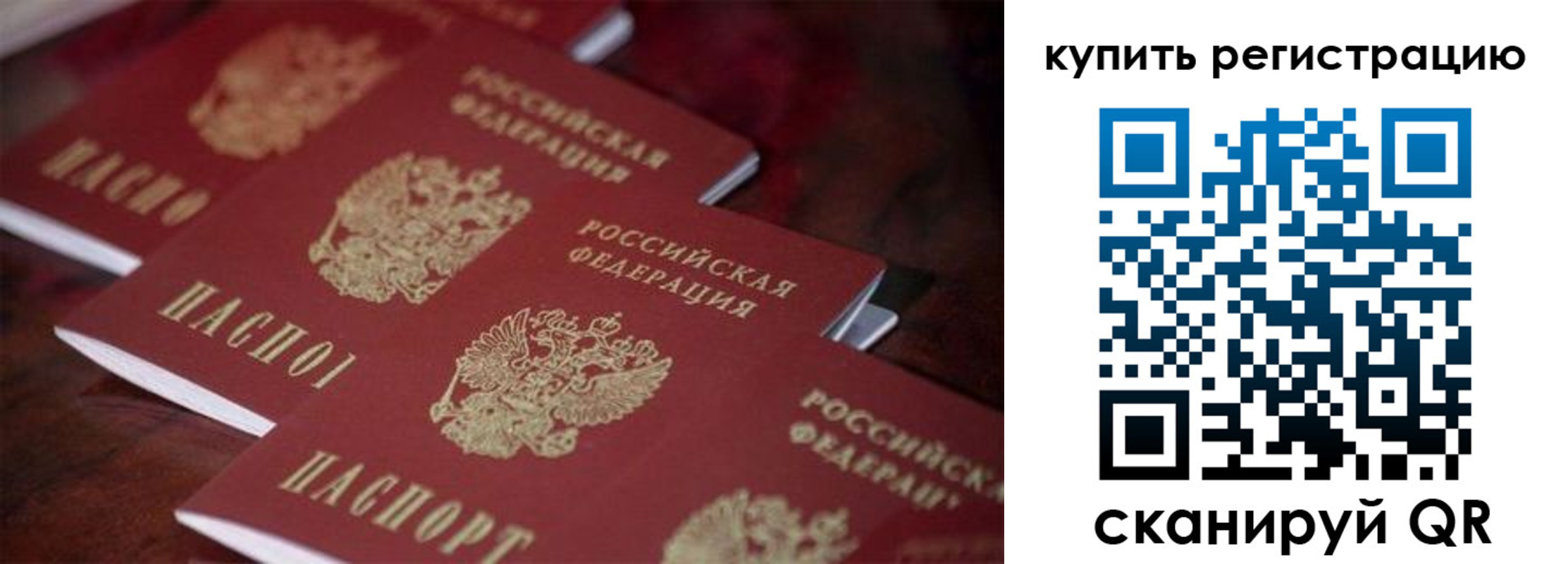 временная регистрация для школы в Тутаеве