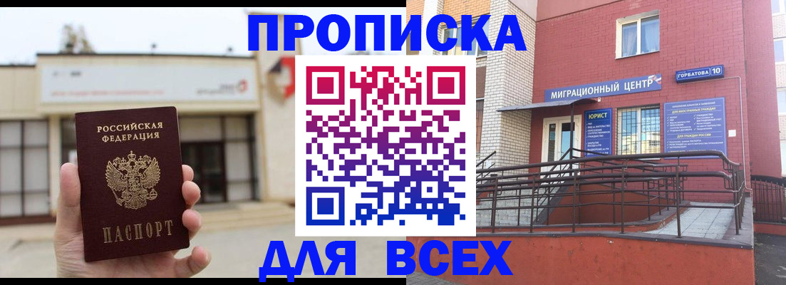 временная регистрация 2025 в Тутаеве