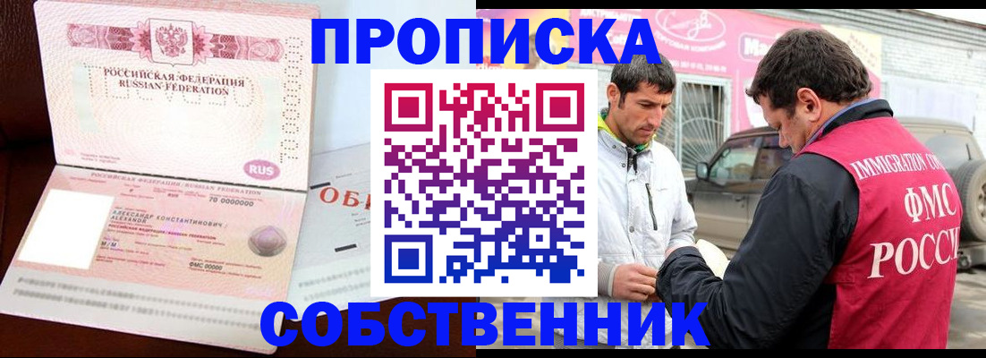 временная прописка в Тутаеве