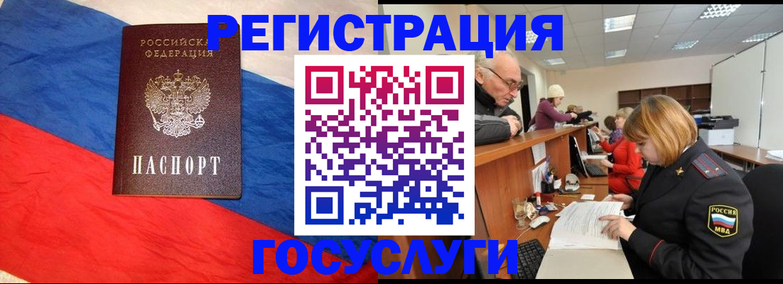 прописка 2025 в Тутаеве