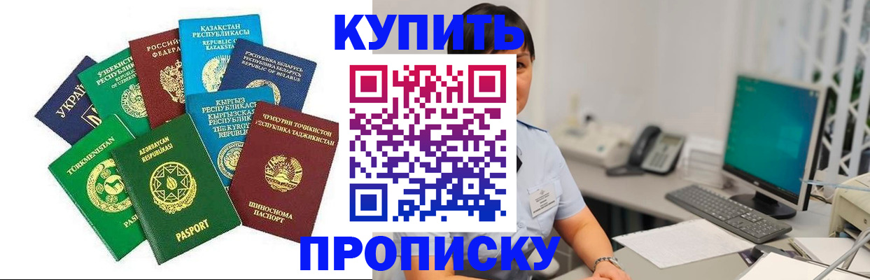 прописка в Тутаеве